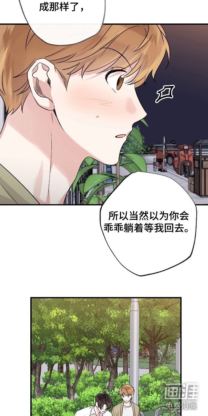 第88章：焦躁
