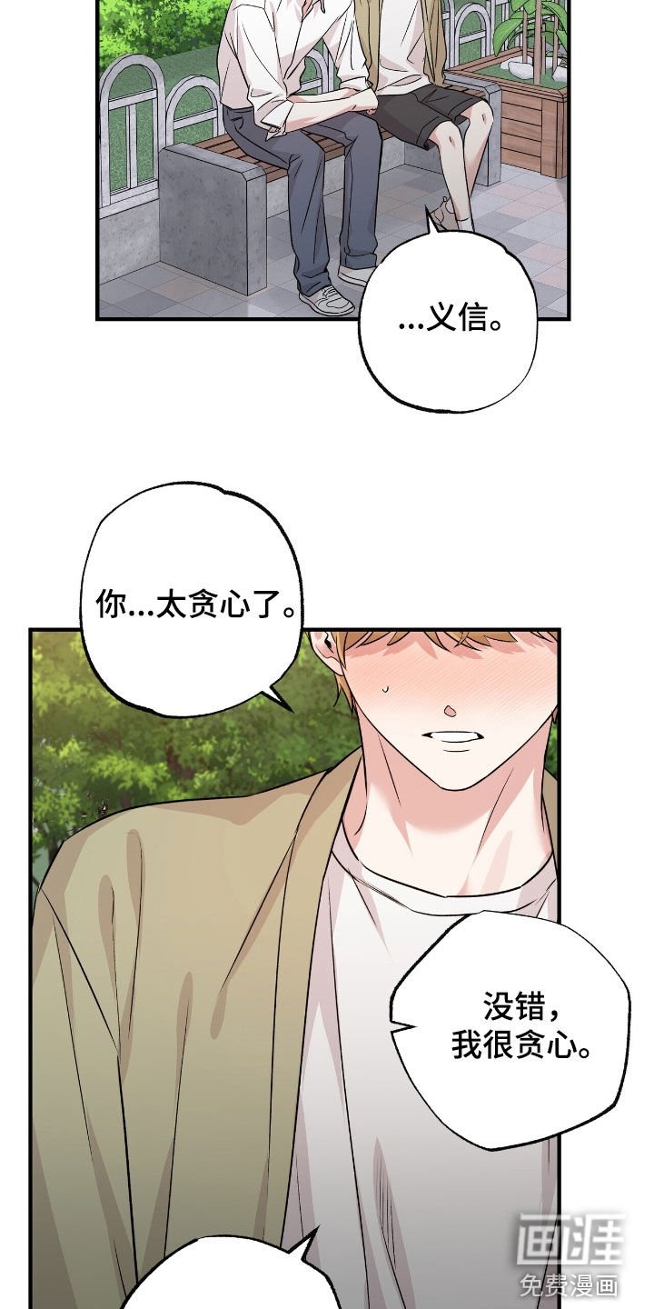 第88章：焦躁