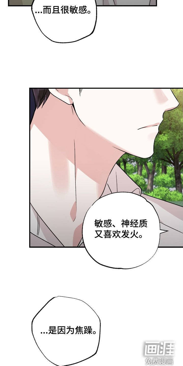 第88章：焦躁