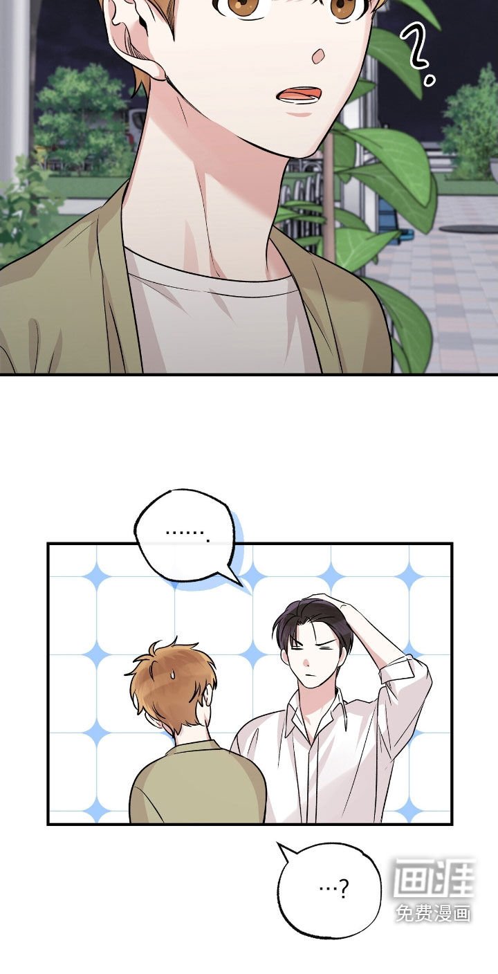 第88章：焦躁
