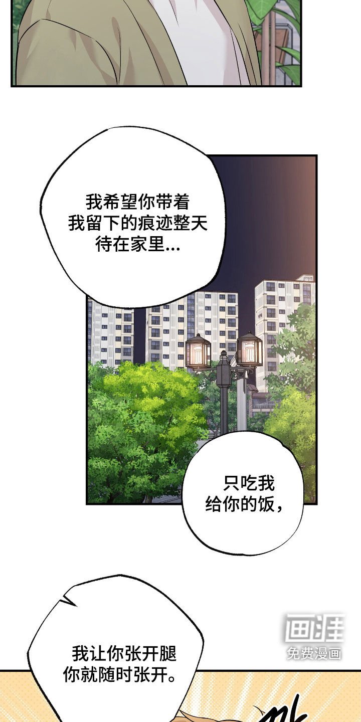 第89章：新的家人