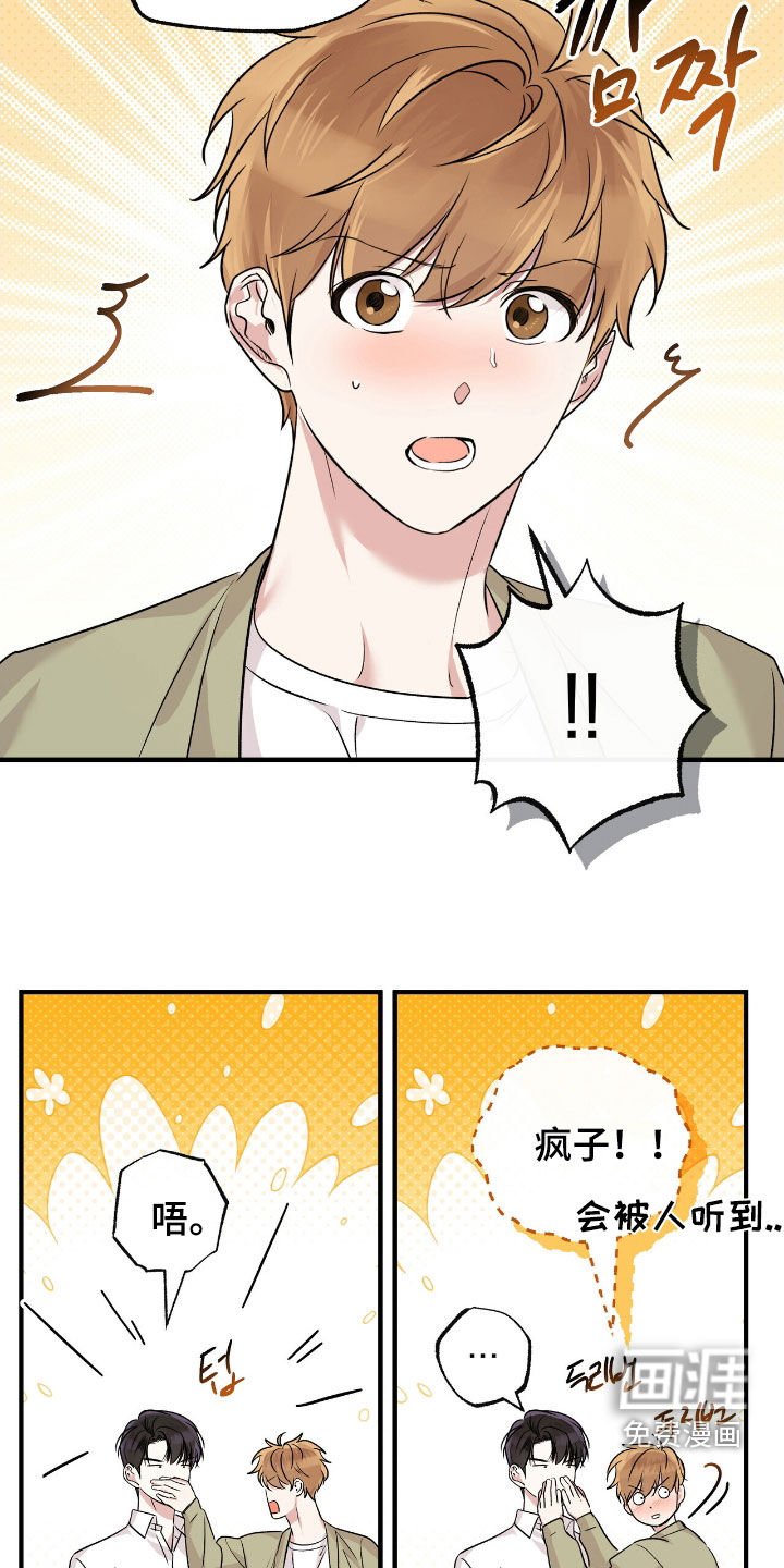 第89章：新的家人