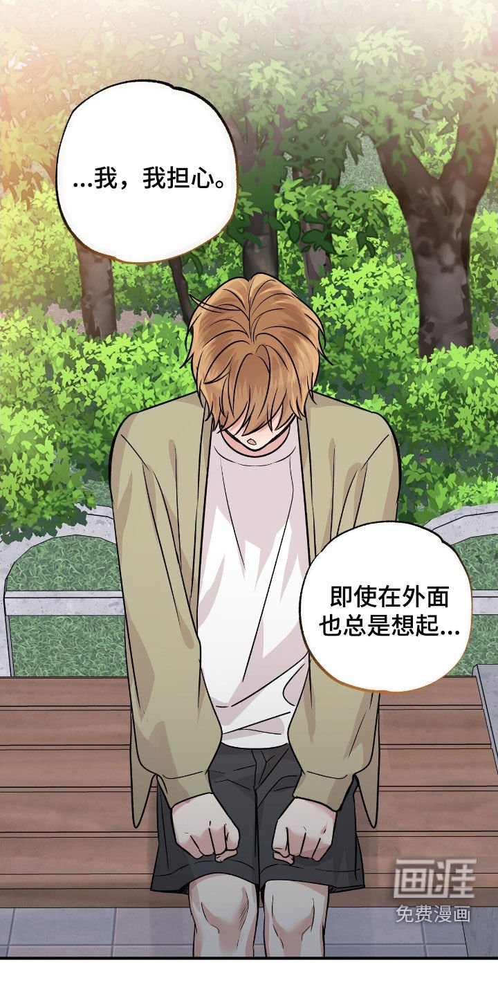 第89章：新的家人
