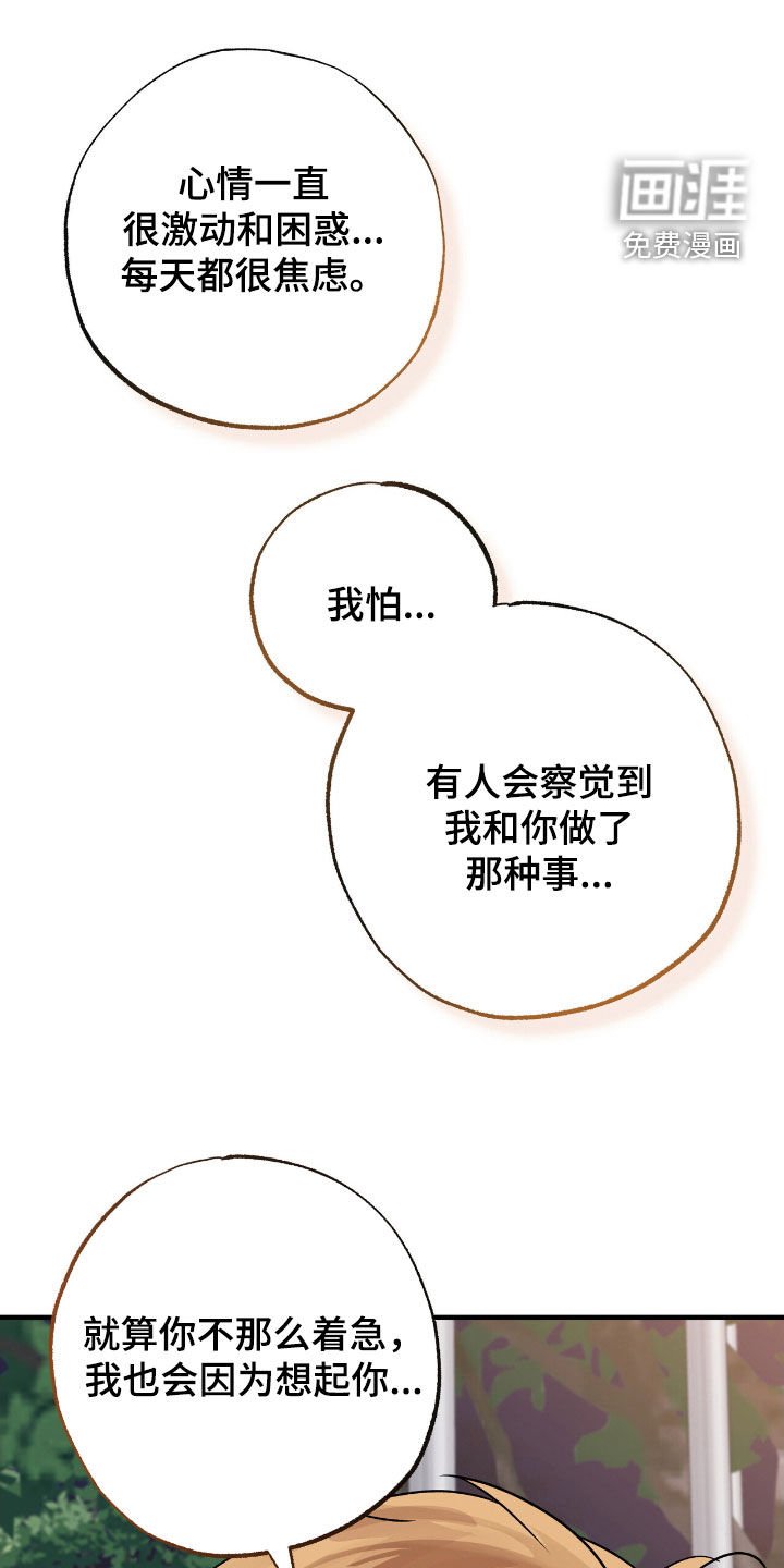 第89章：新的家人