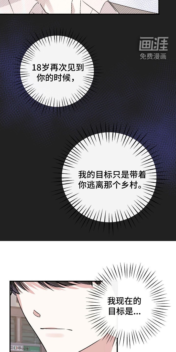 第89章：新的家人