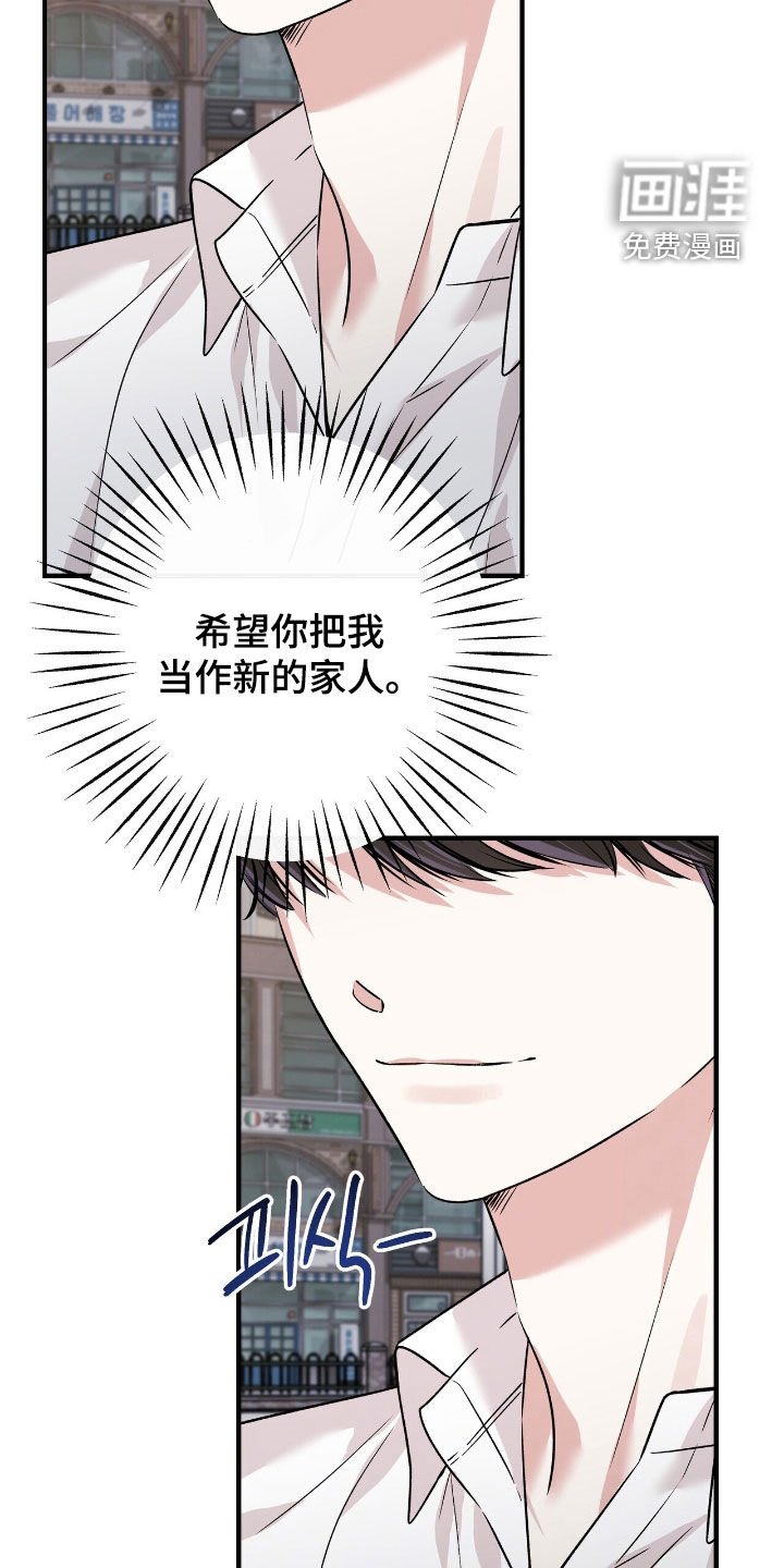 第89章：新的家人