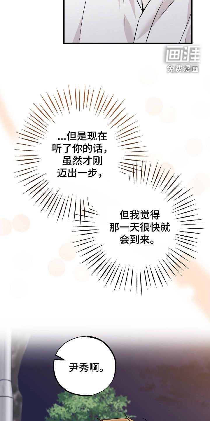 第89章：新的家人