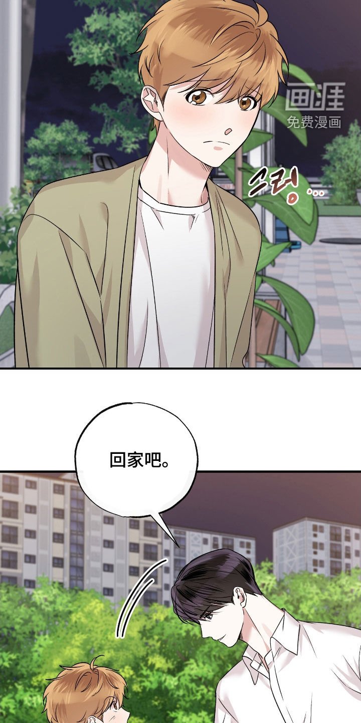 第89章：新的家人