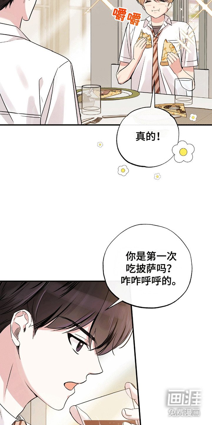 第9章：他的家庭