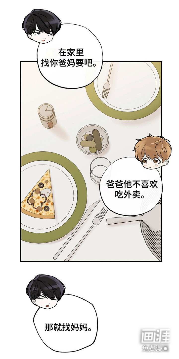 第9章：他的家庭