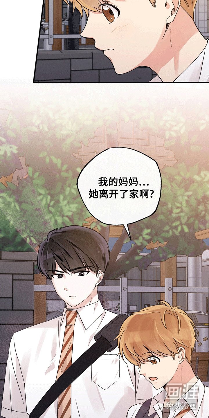 第9章：他的家庭