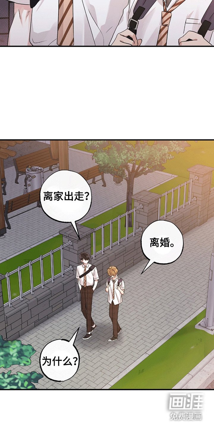 第9章：他的家庭