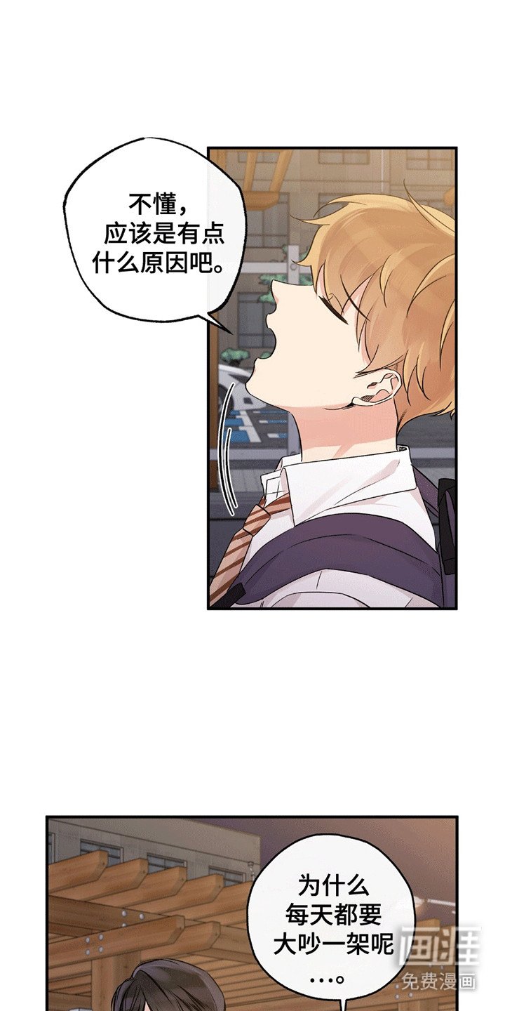 第9章：他的家庭