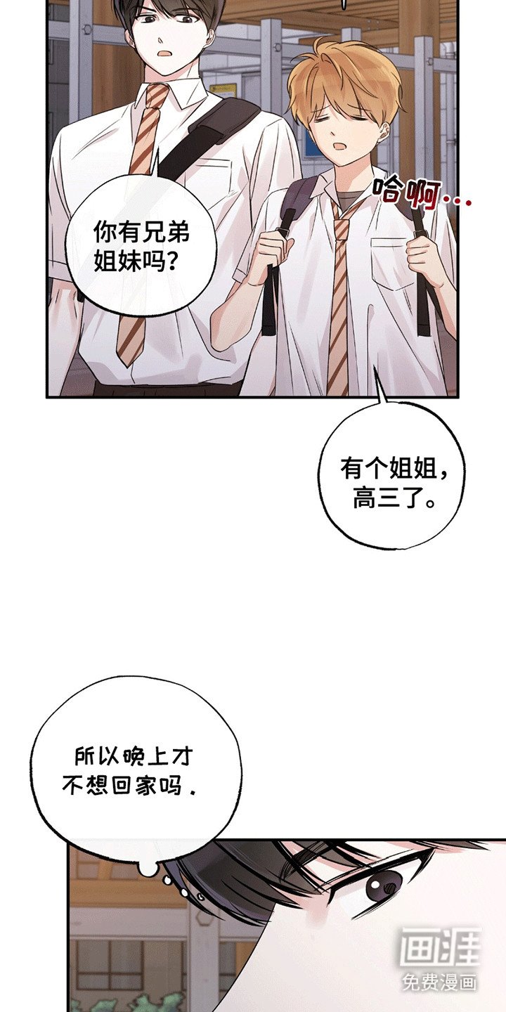 第9章：他的家庭