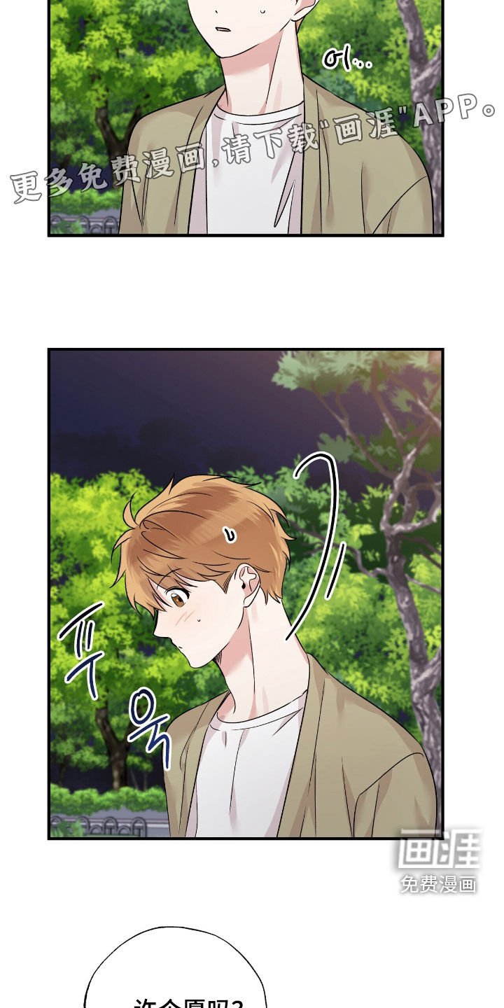 第90章：许愿