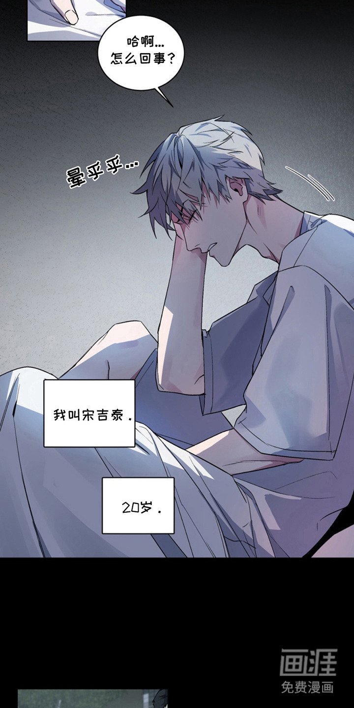 第1章：断脚：绑架