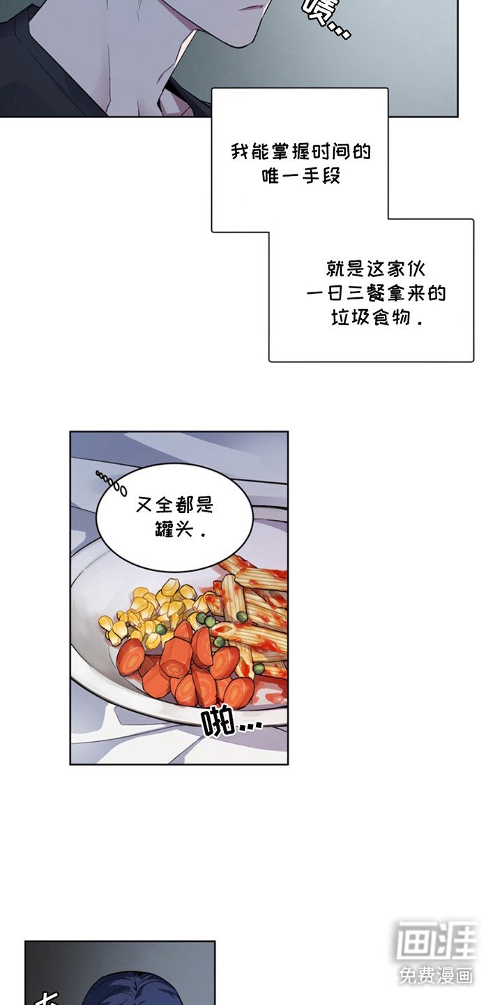 第1章：断脚：绑架