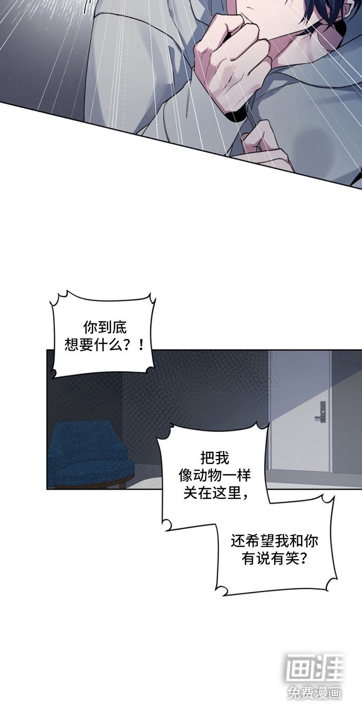 第1章：断脚：绑架