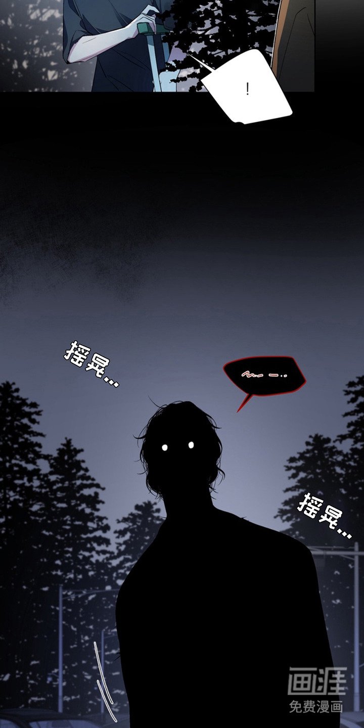 第10章：断脚：想起来了