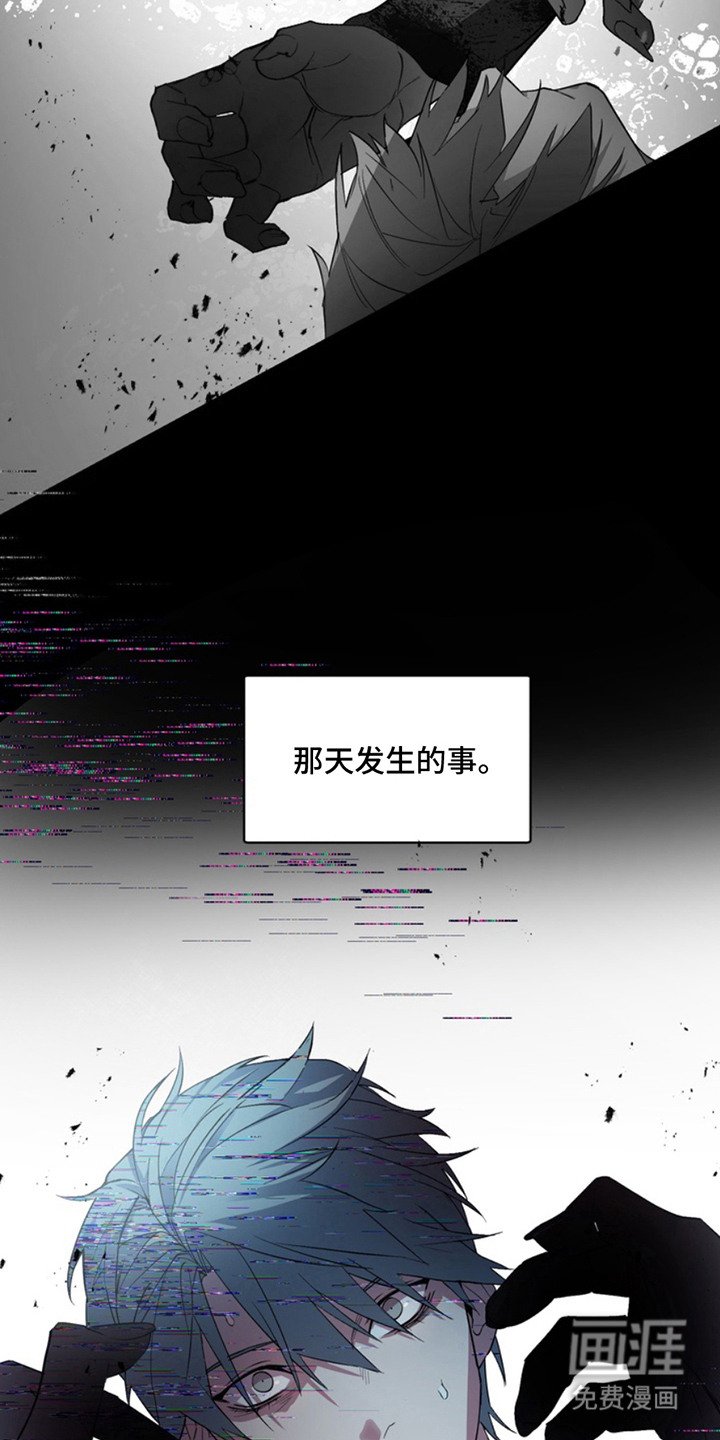 第10章：断脚：想起来了