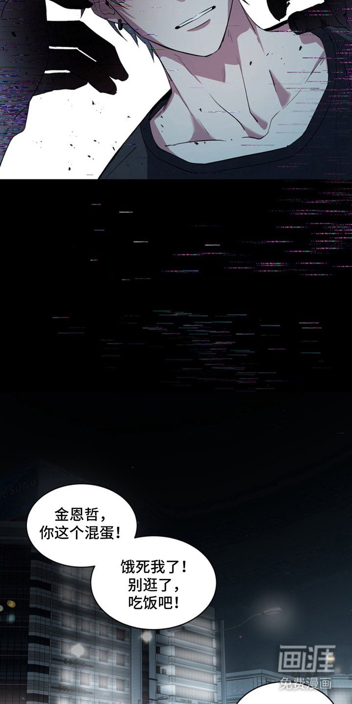 第10章：断脚：想起来了