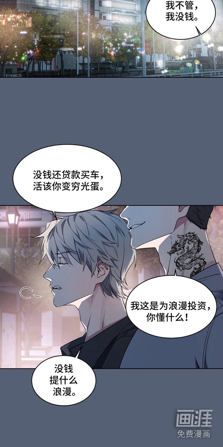 第10章：断脚：想起来了