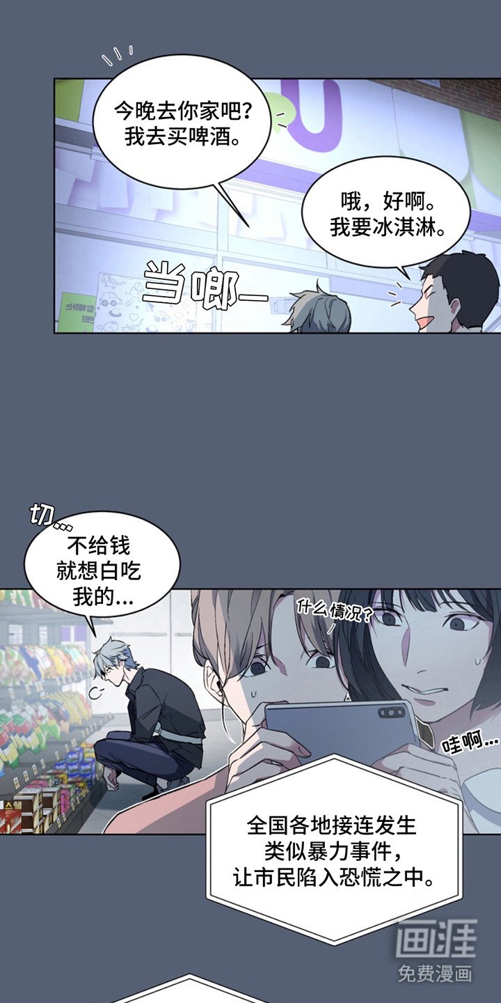 第10章：断脚：想起来了