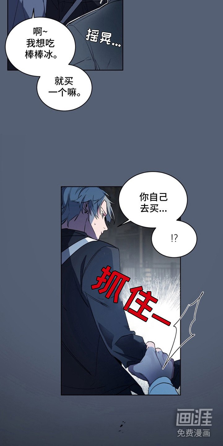第10章：断脚：想起来了
