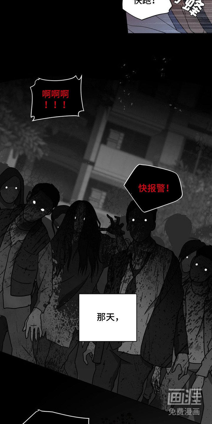 第10章：断脚：想起来了