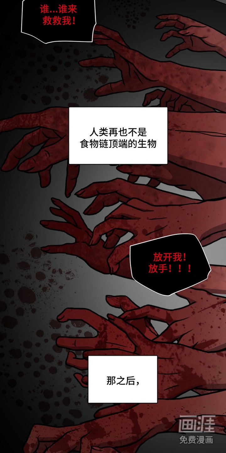 第10章：断脚：想起来了