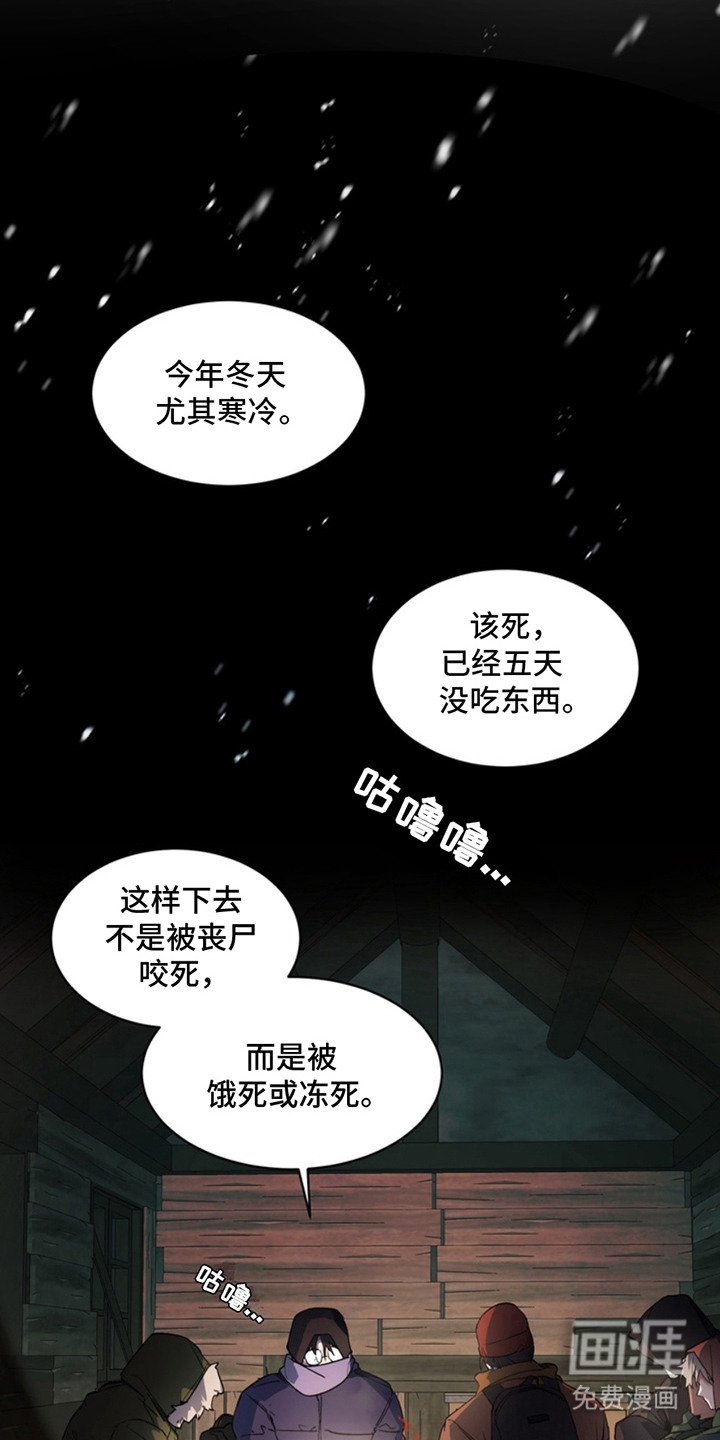 第10章：断脚：想起来了