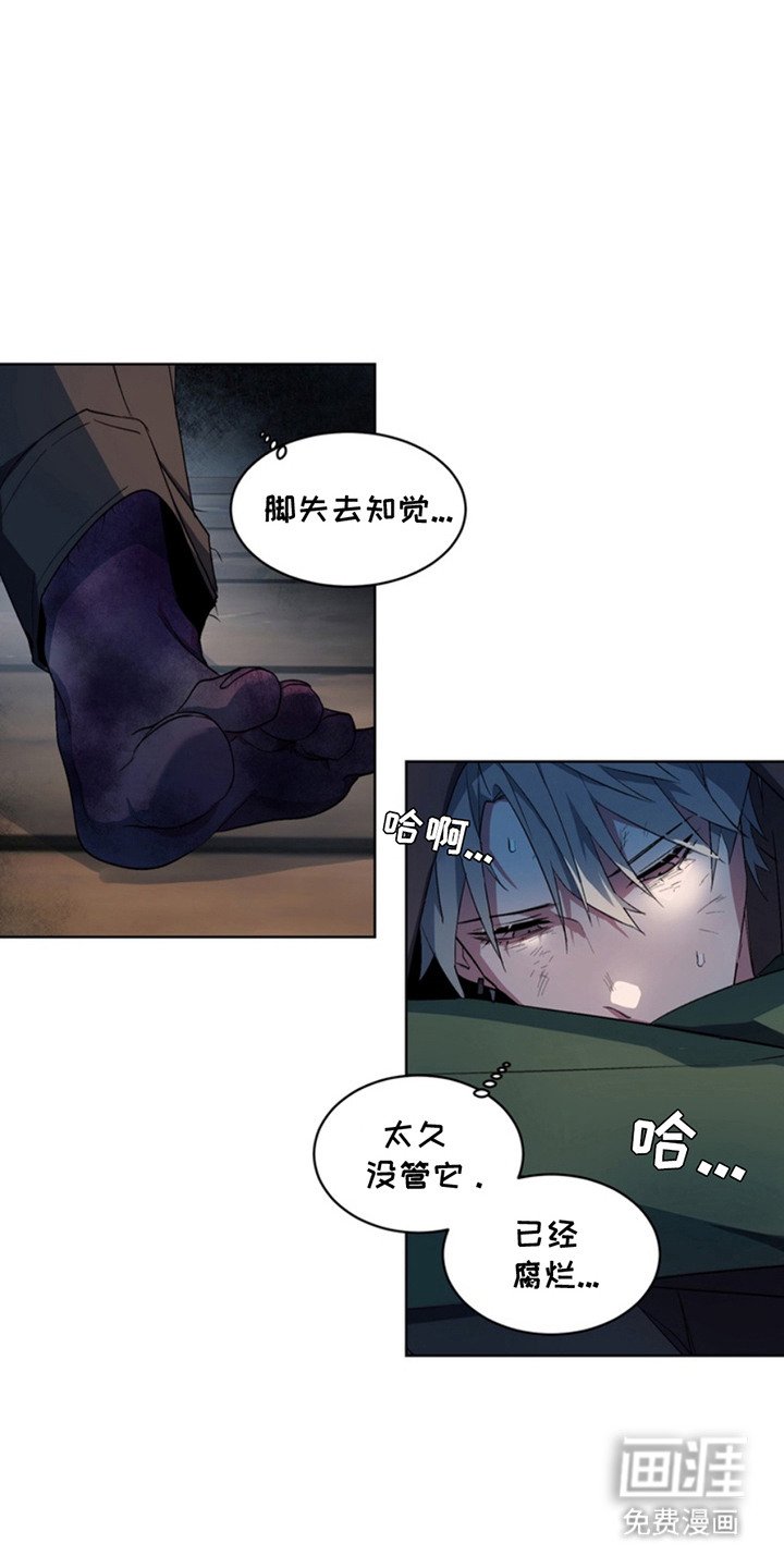 第11章：断脚：人性的恶