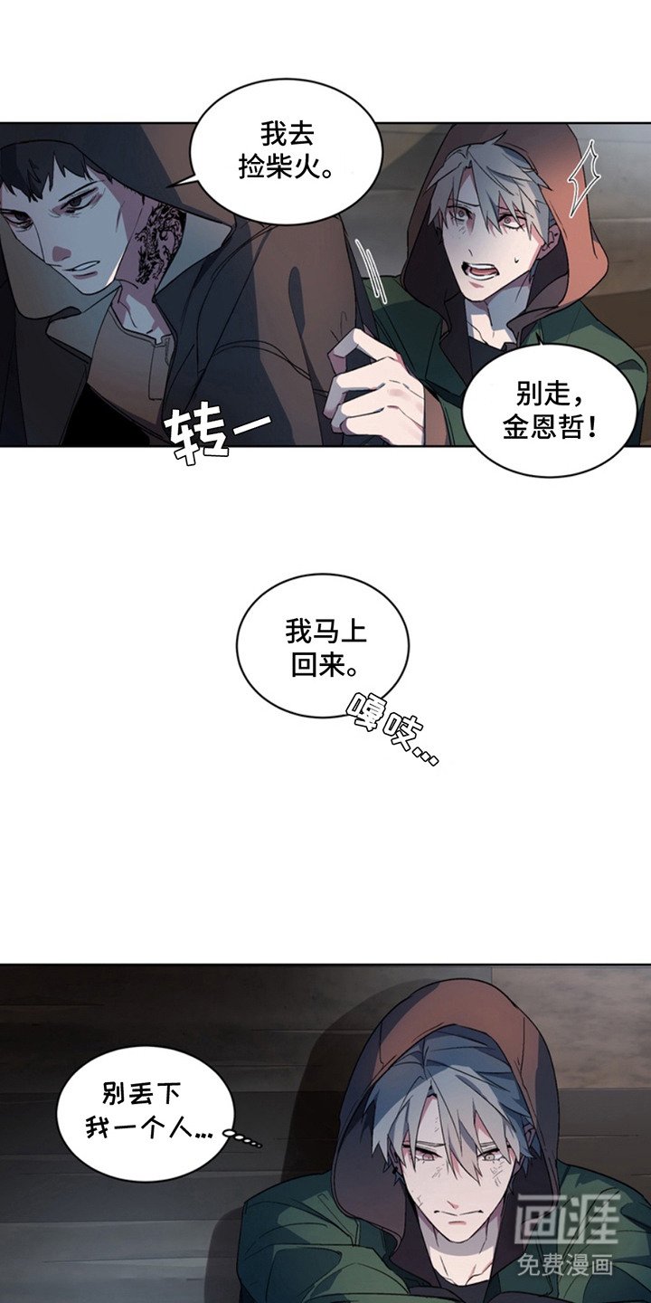第11章：断脚：人性的恶