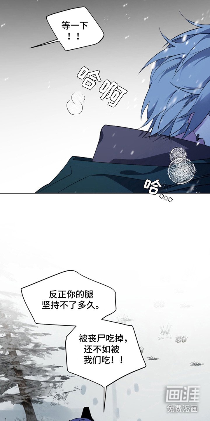 第11章：断脚：人性的恶