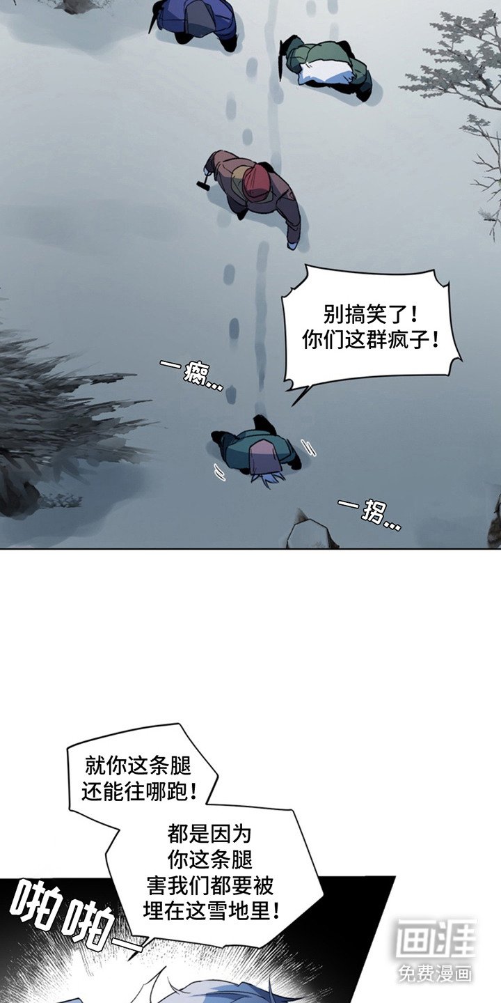 第11章：断脚：人性的恶
