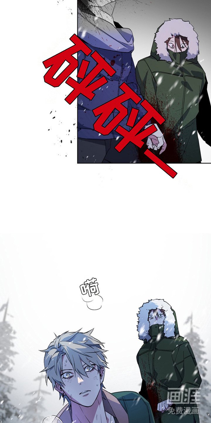 第11章：断脚：人性的恶