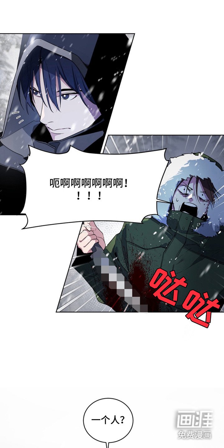 第11章：断脚：人性的恶