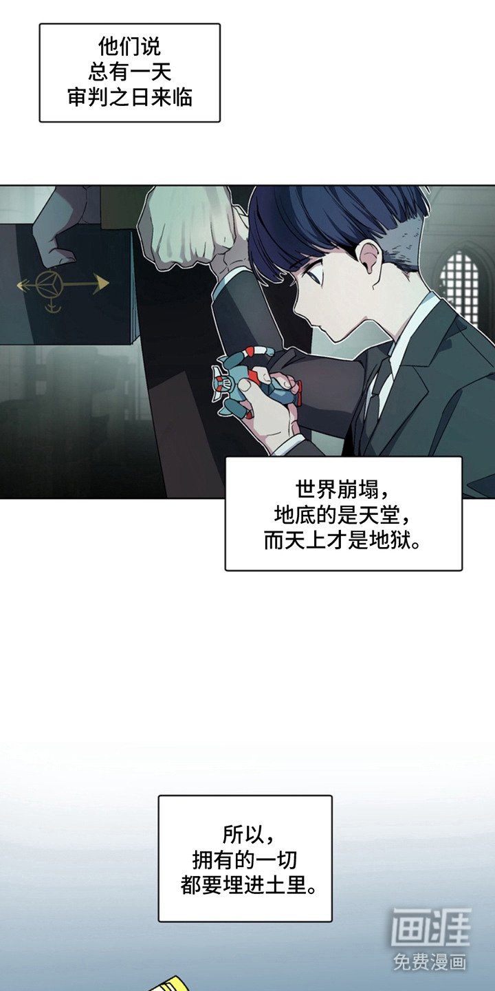 第13章： 断脚：避难所