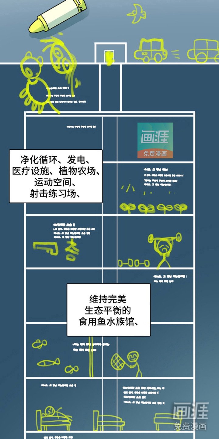 第13章： 断脚：避难所