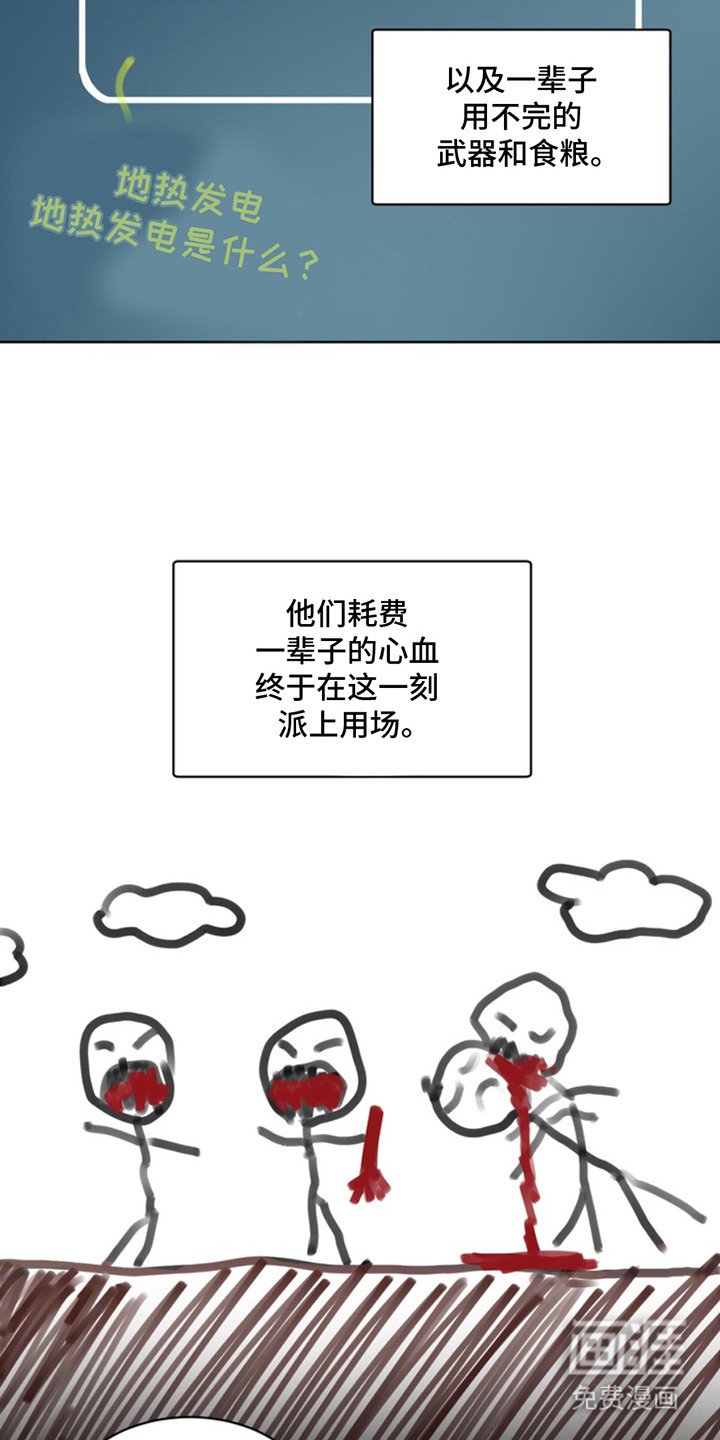 第13章： 断脚：避难所
