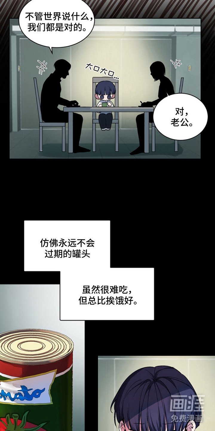 第13章： 断脚：避难所
