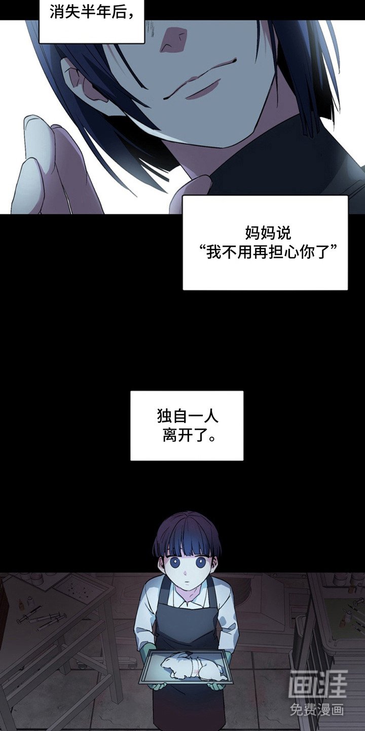 第13章： 断脚：避难所