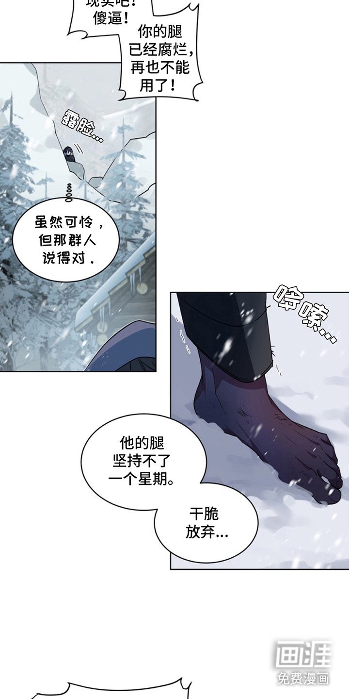 第14章：断脚：叛逆期