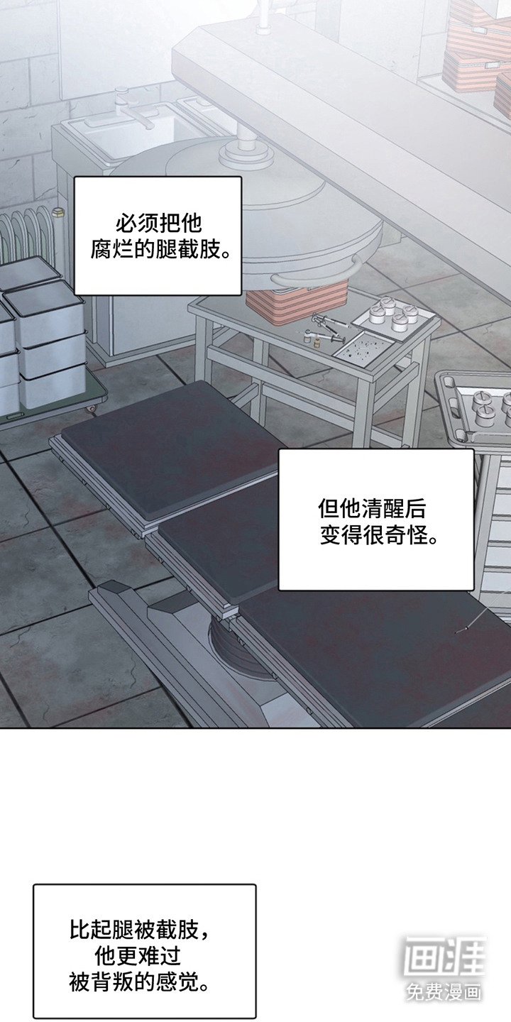 第14章：断脚：叛逆期
