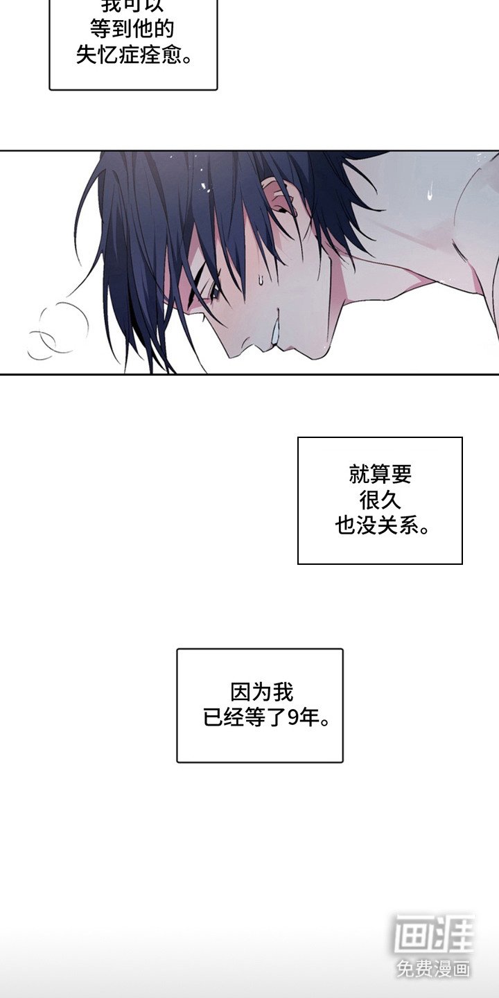 第15章：断脚：一起活下去（完）
