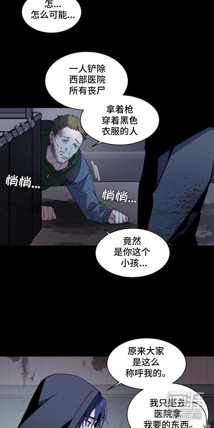第15章：断脚：一起活下去（完）