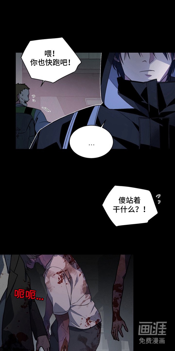 第15章：断脚：一起活下去（完）