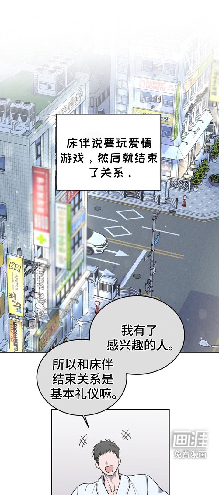 第16章：临时保护：后辈