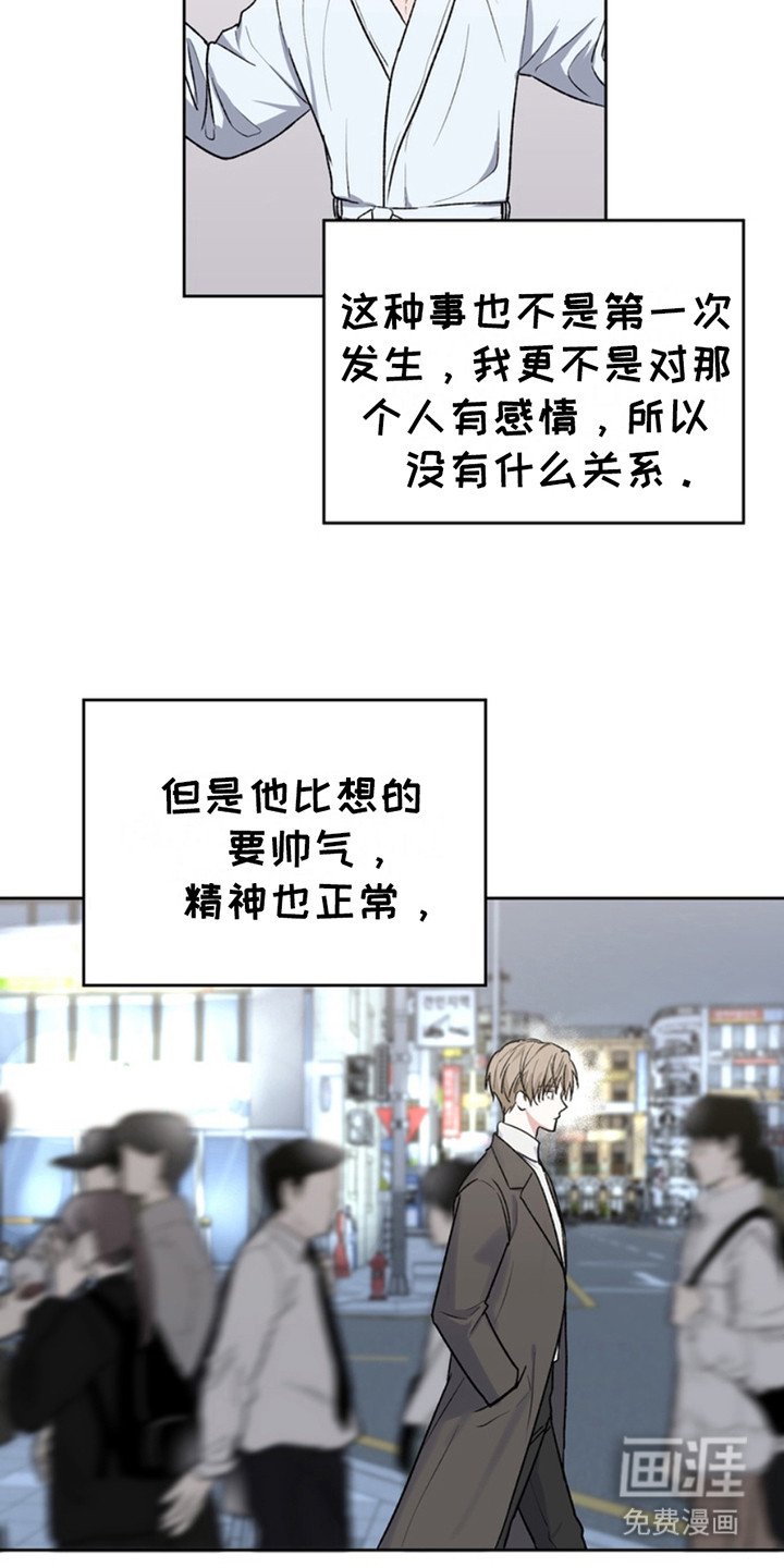 第16章：临时保护：后辈