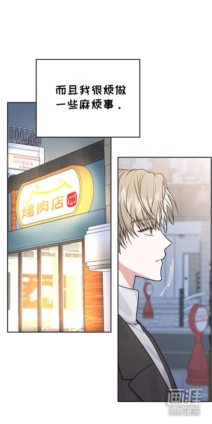第16章：临时保护：后辈